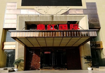 响水商务KTV真空哪家最开放-鼎红国际KTV消费价格玩乐点评