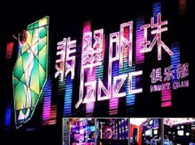 响水哪里荤的KTV陪酒女漂亮多-翡翠明珠KTV好玩会所体验